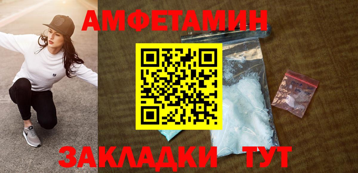 Амфетамин Premium  АМФЕТАМИН  Изобильный  Вход с VPN 
