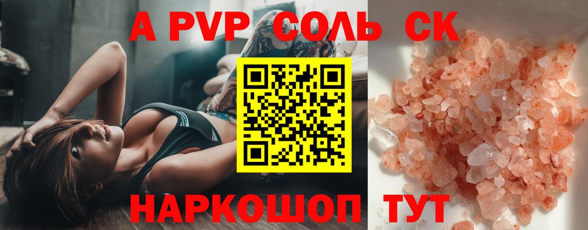 Alpha-PVP кристаллы  Альфа ПВП VHQ  Вход с VPN  Изобильный  APVP  Alfa_PVP крисы CK 