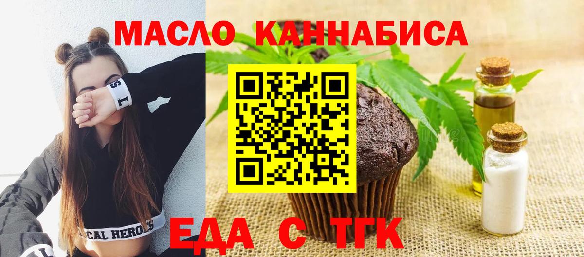 Cannafood марихуана  Вход с VPN  Изобильный 