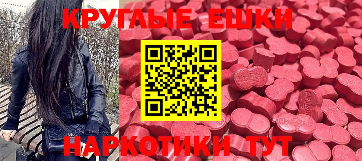 ЭКСТАЗИ 250 мг Изобильный