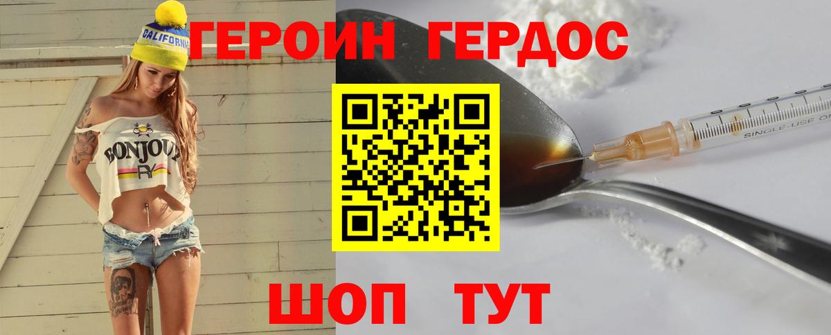 Героин гречка  Вход с VPN  Изобильный 
