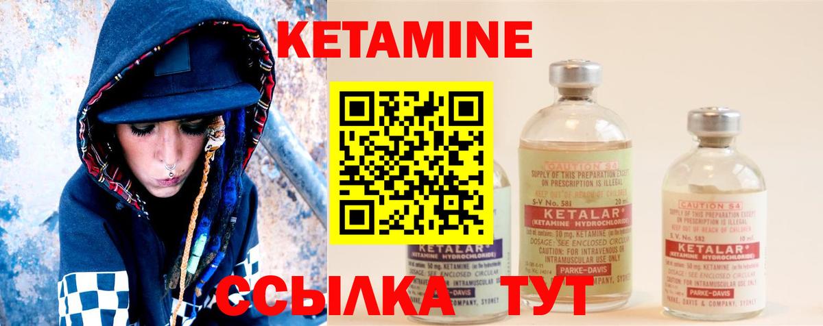 Изобильный  Кетамин ketamine  КЕТАМИН VHQ  Вход с VPN 