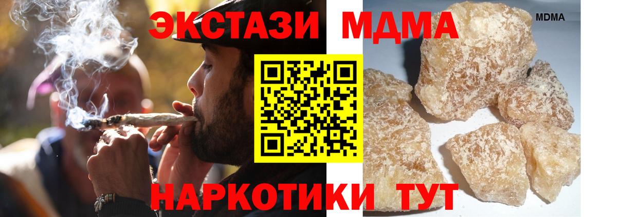 MDMA молли  МДМА crystal  МДМА  Изобильный  Вход с VPN 