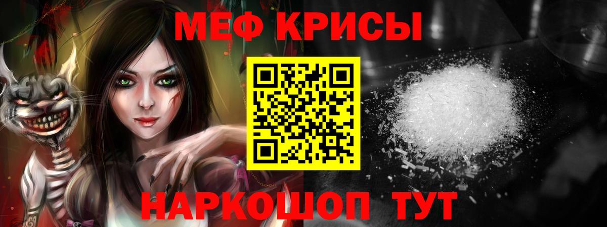 Мефедрон мука Изобильный