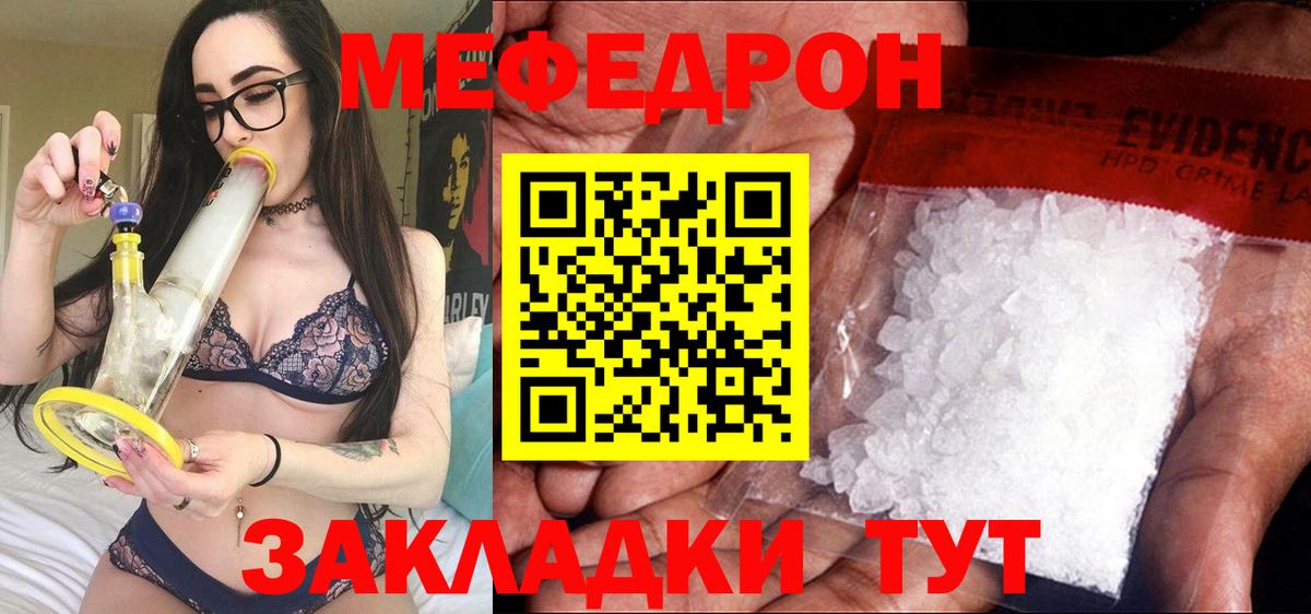 где продают наркотики  Мефедрон  Мефедрон мяу мяу  Изобильный  Вход с VPN  Меф кристаллы 
