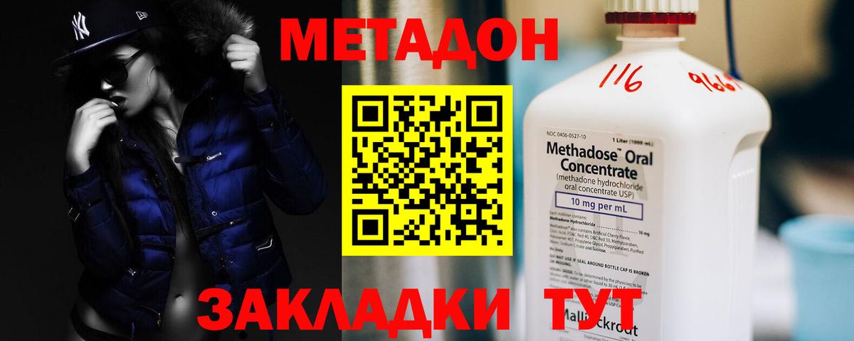 Изобильный  МЕТАДОН VHQ  Вход с VPN 