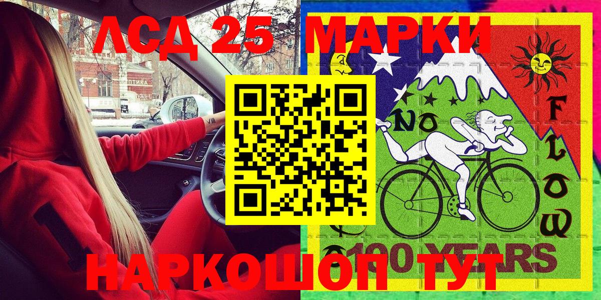 Марки NBOMe 1,8мг  Вход с VPN  Изобильный  Марки NBOMe 1,8мг 